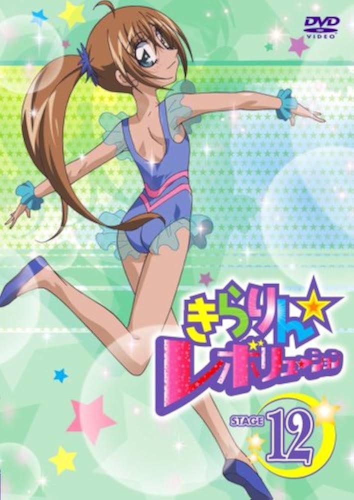 きらりん☆レボリューション 3rdツアー STAGE12：中古DVD きらりん☆レボリューション 3rdツアー STAGE12：中古DVD Amazon